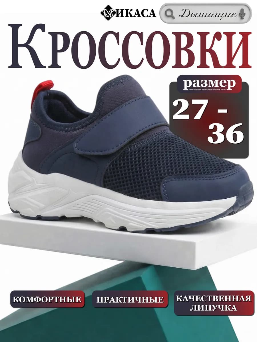 Текстильные кроссовки в сетку на физкультуру