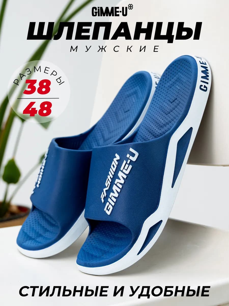 Шлепки резиновые