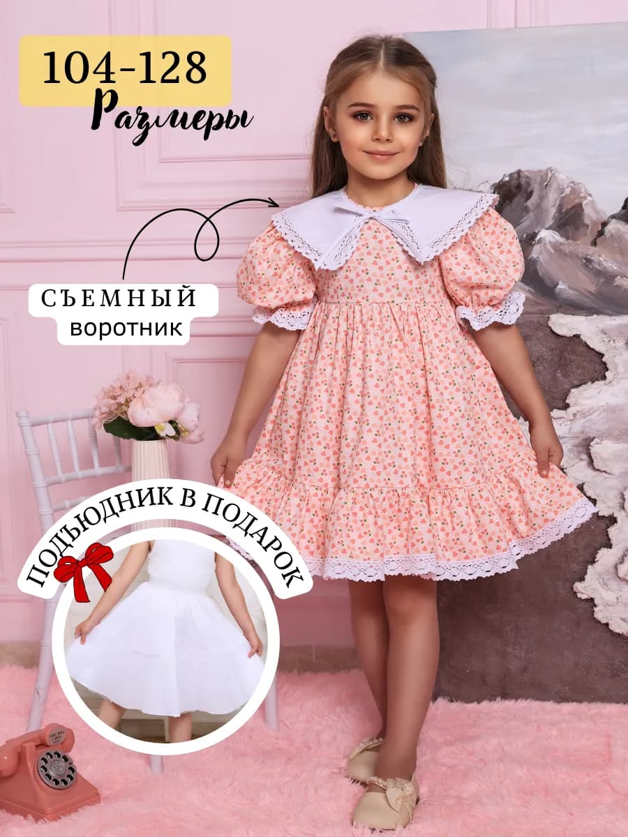 Платье нарядное с кружевом