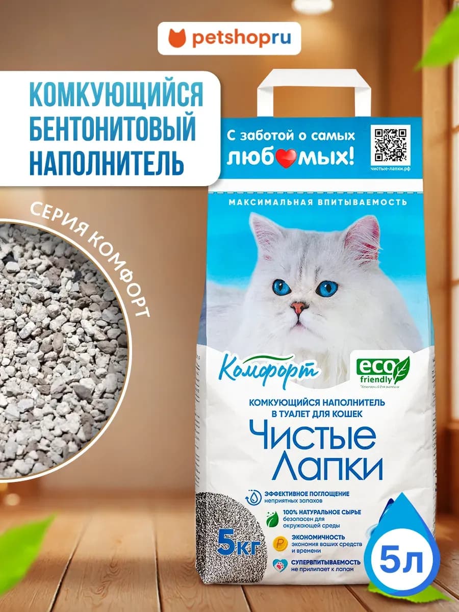 Наполнитель для кошачьего туалета комкующийся, 5л 5 кг