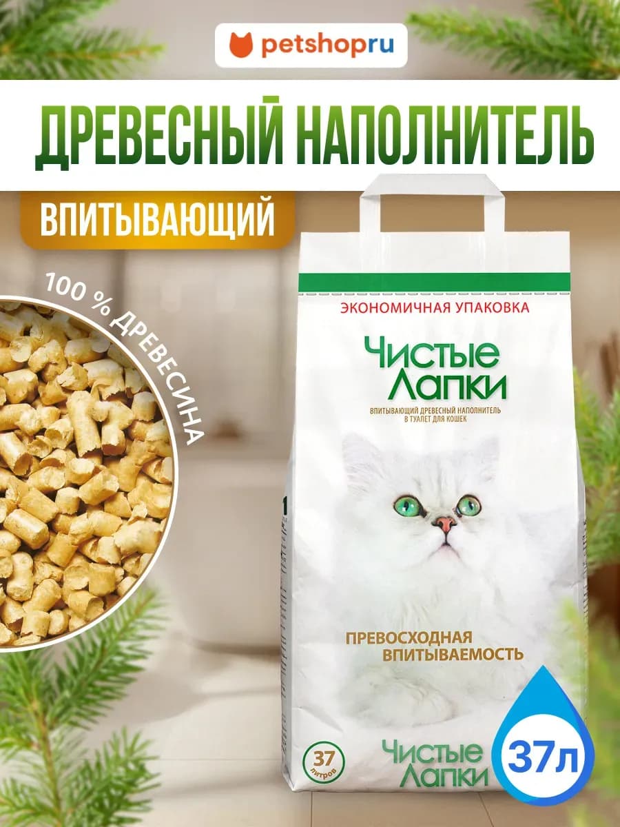 Наполнитель для кошачьего туалета древесный, 37л 14кг