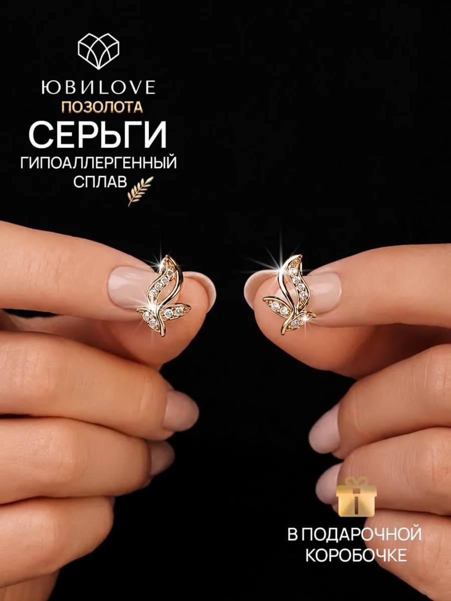 Серьги листики бижутерия под золото с камнями