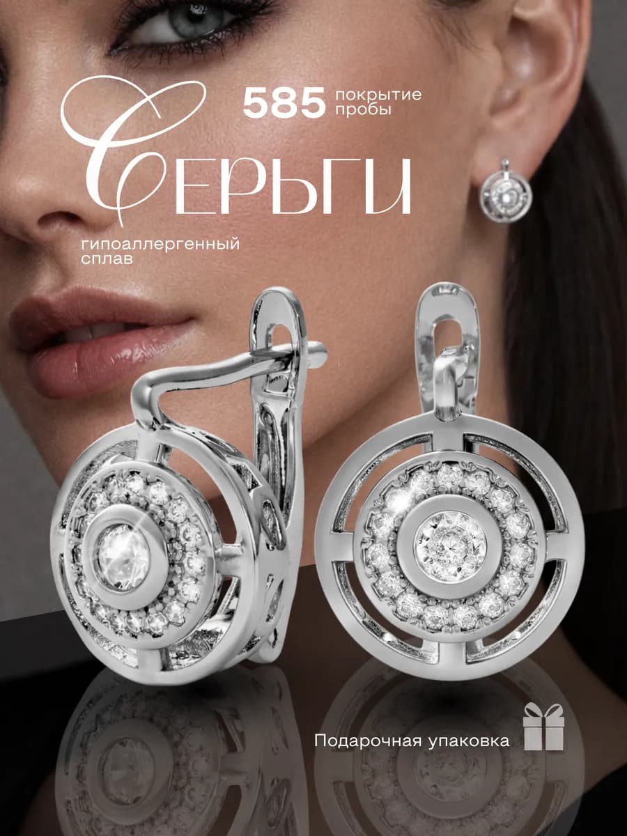 Серьги бижутерия с переливающимися камнями