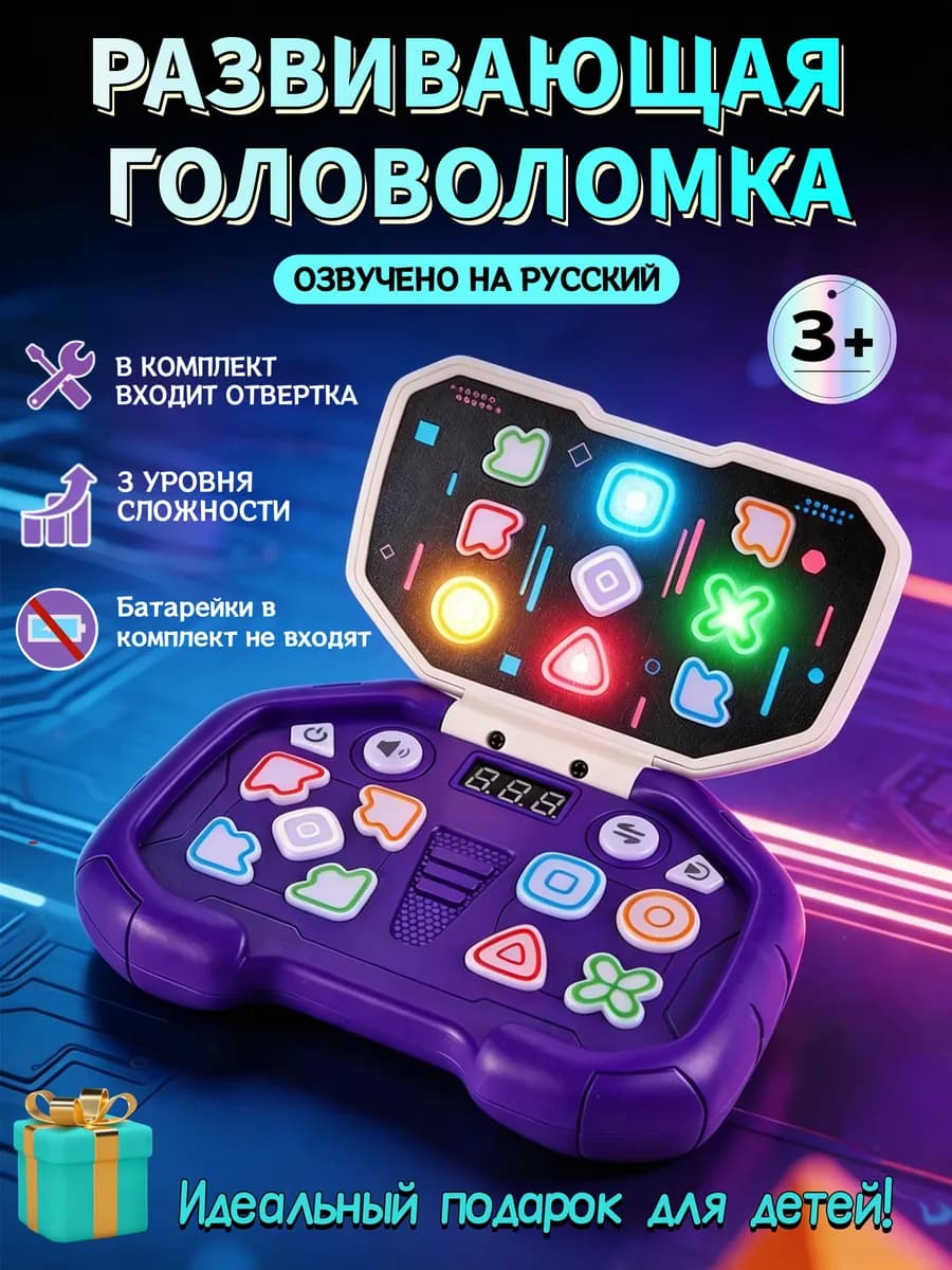 Головоломка игрушка для детей развивающая музыкальная