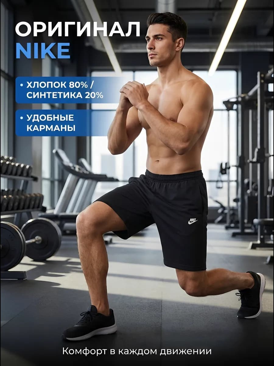 Шорты трикотажные летние спортивные