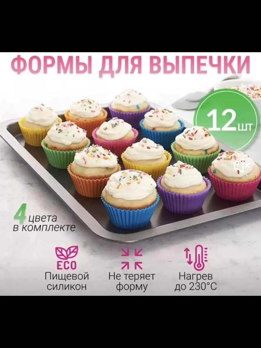 Силиконовые формочки для выпечки куличей в наборе