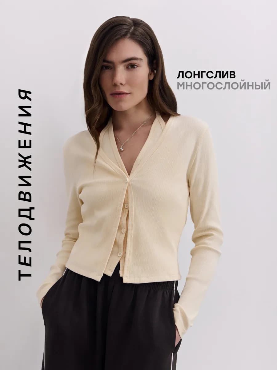 Лонгслив нарядный двойной с имитацией майки