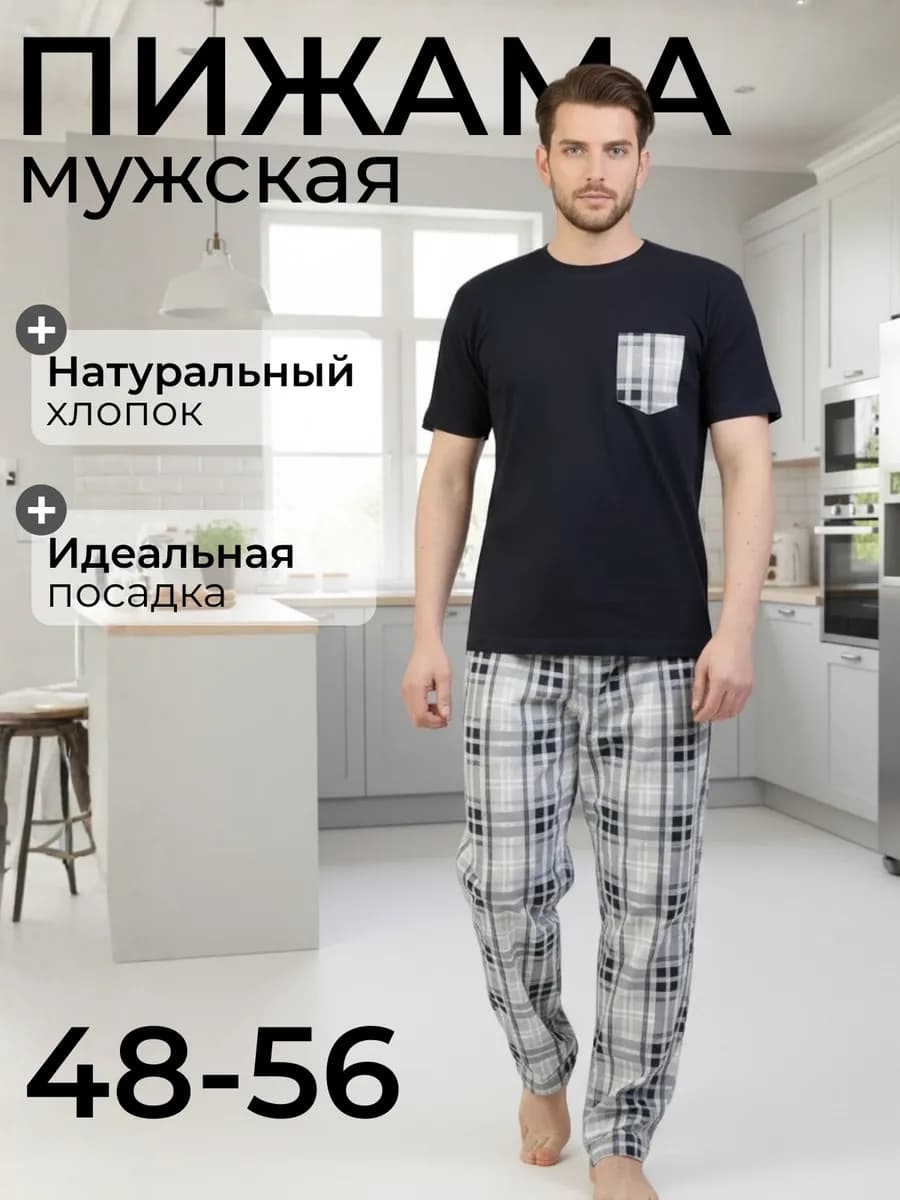Пижама со штанами и футболкой