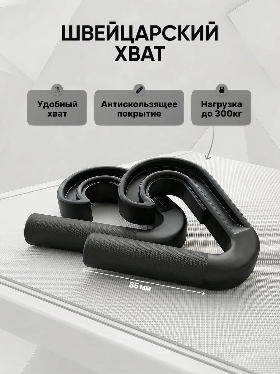 Крюки для турника и тяги