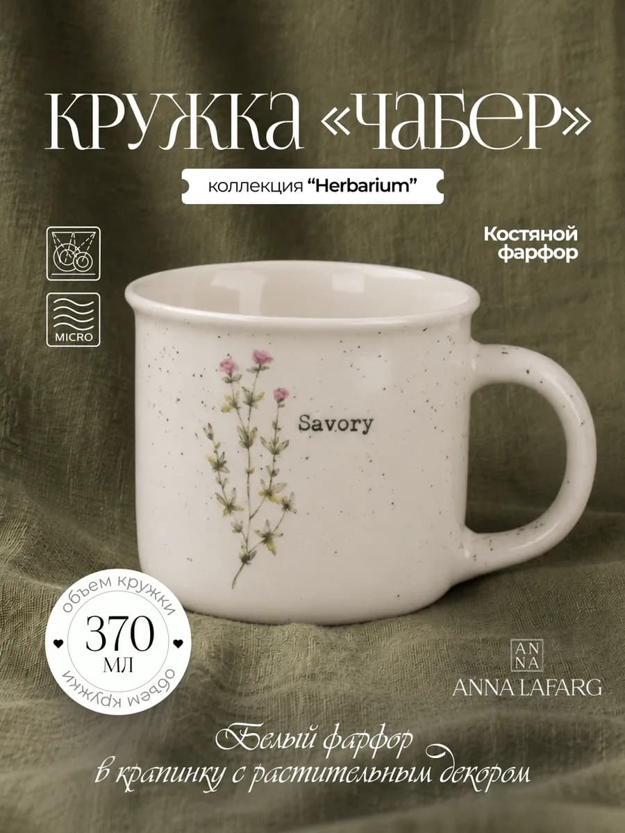 Кружка 370 мл фарфор New Bone China Чабер