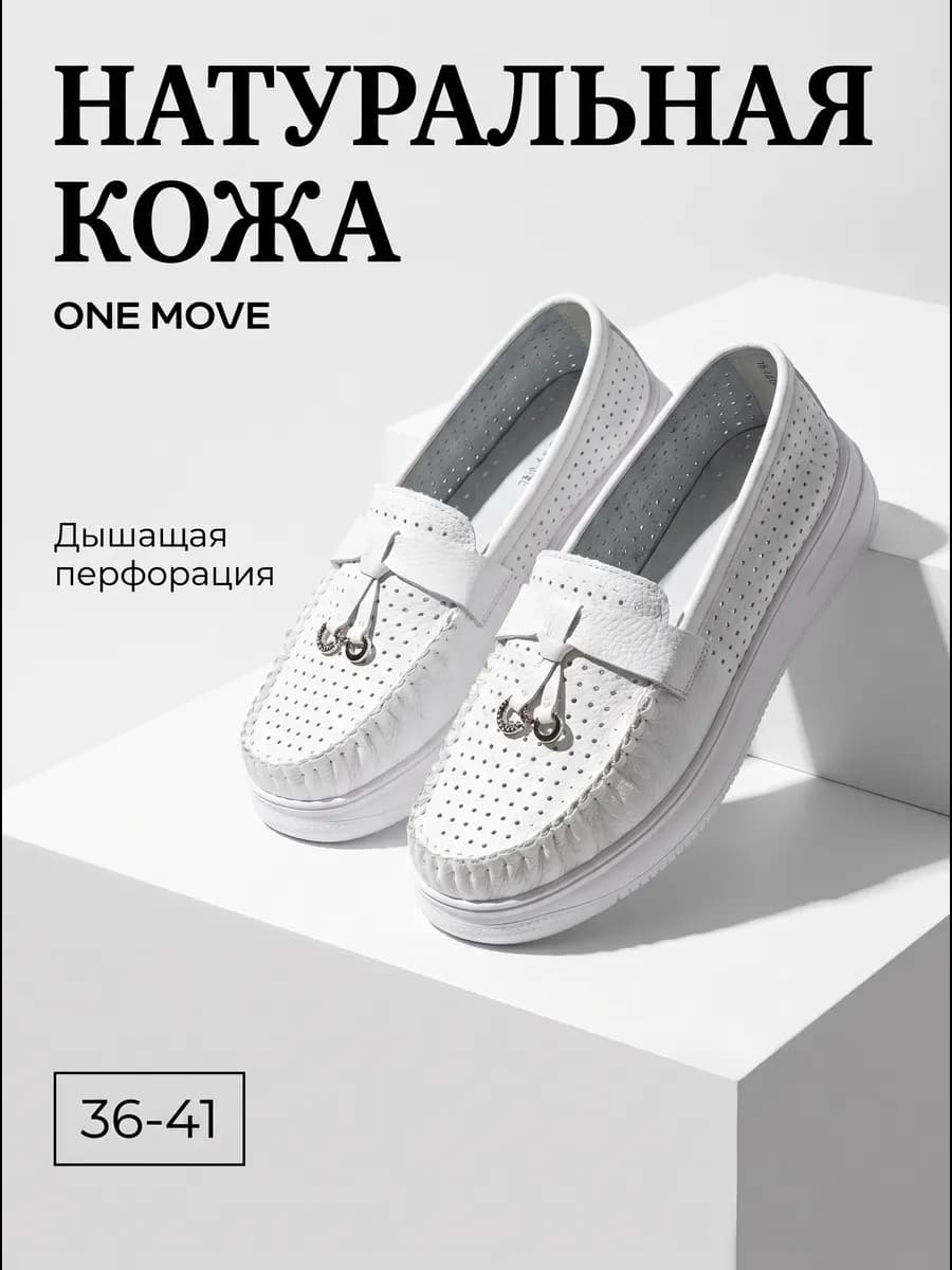Мокасины кожаные с перфорацией на платформе летние
