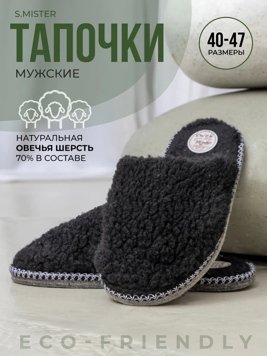 Тапочки домашние меховые из овчины