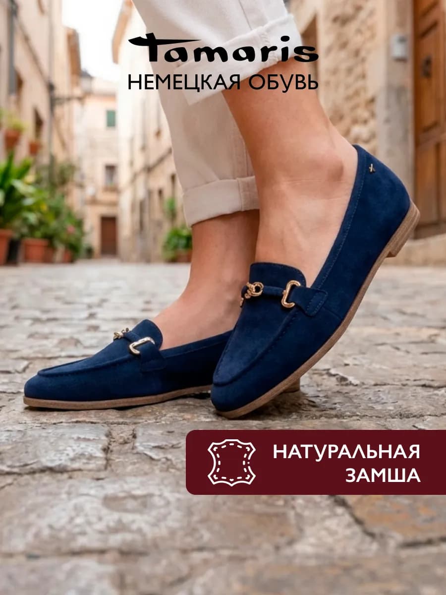 Лоферы замшевые на низком каблуке классические весенние