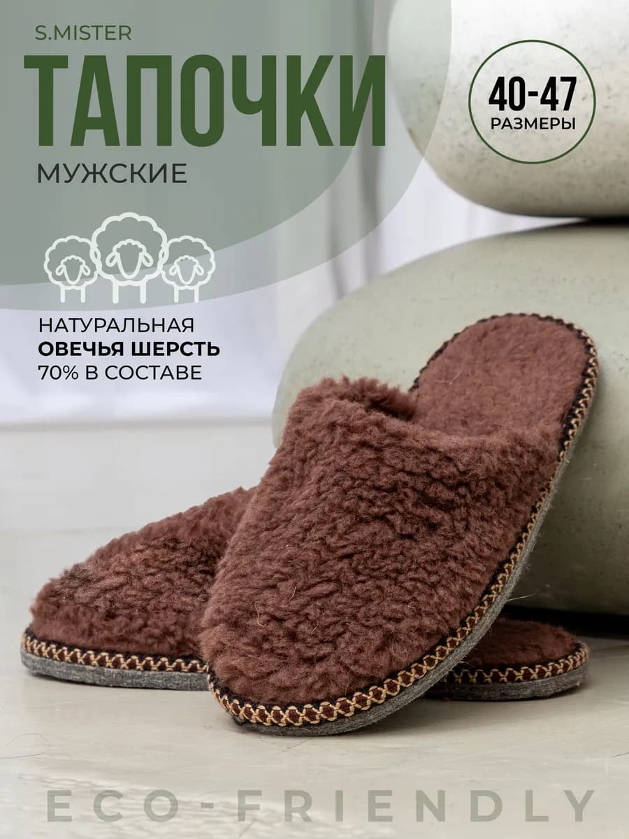 Тапочки домашние меховые из овчины