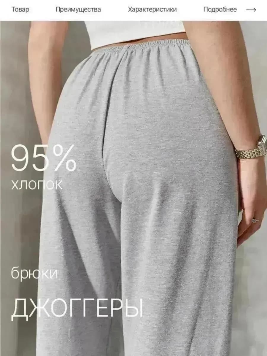 Брюки легкие джоггеры на резинке тонкие оверсайз летние