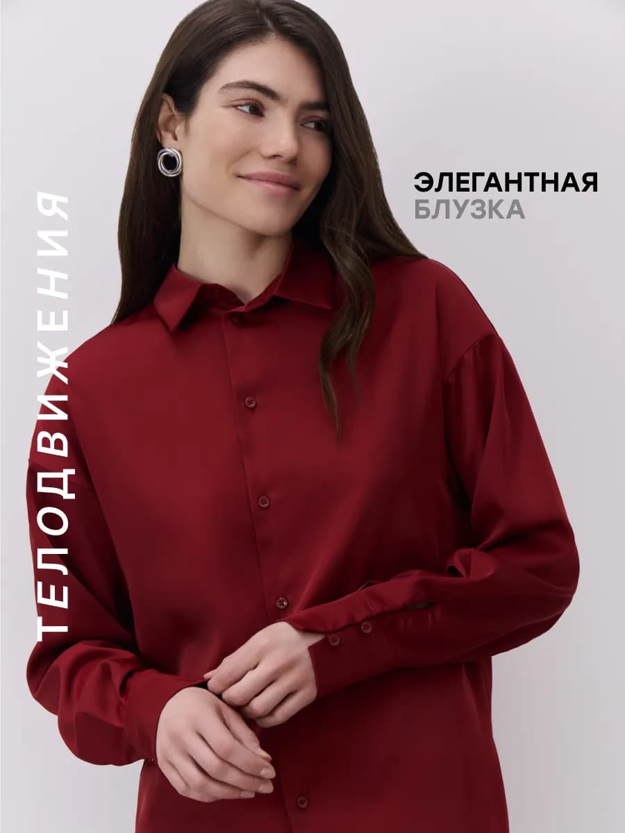 Рубашка шелковая офисная классическая нарядная
