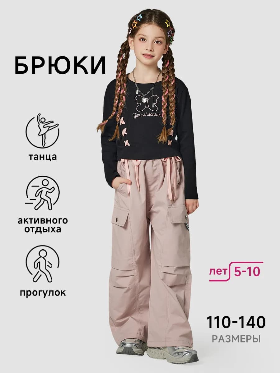 Брюки широкие парашюты для танцев