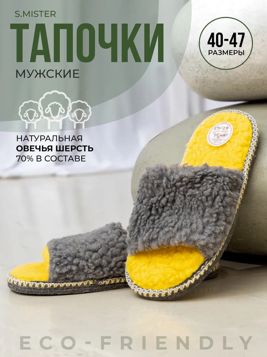 Тапочки домашние меховые из овчины