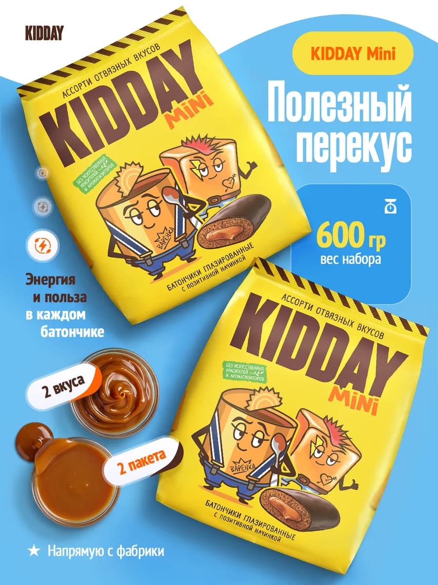 Пряничный батончик mini, карамель сгущенка 2уп. по 300гр