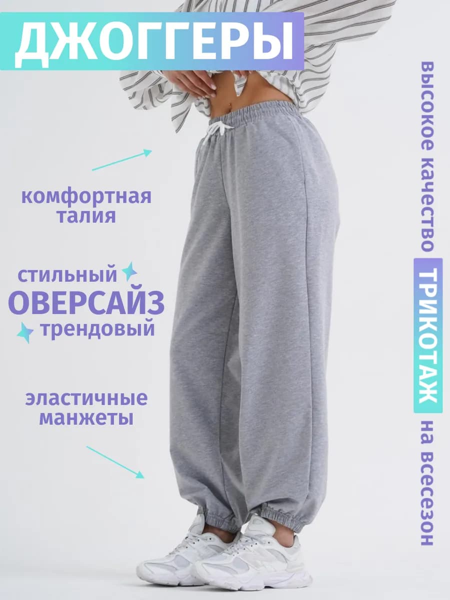 Спортивные брюки серые на резинке