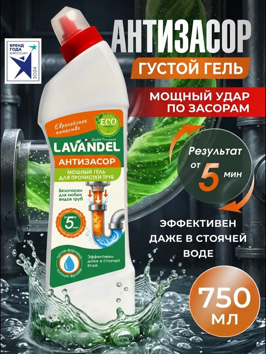 Средство от засоров труб