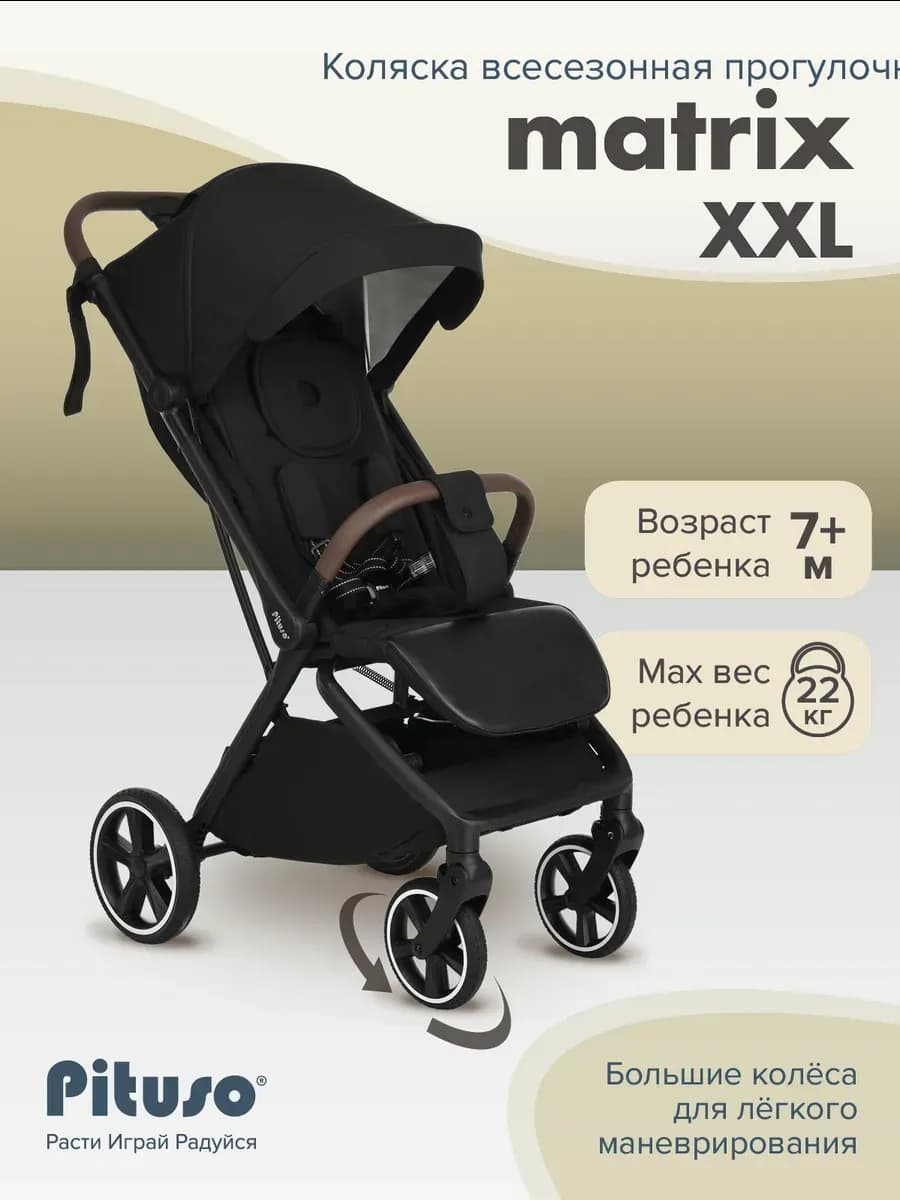 Прогулочная коляска на больших колесах Black