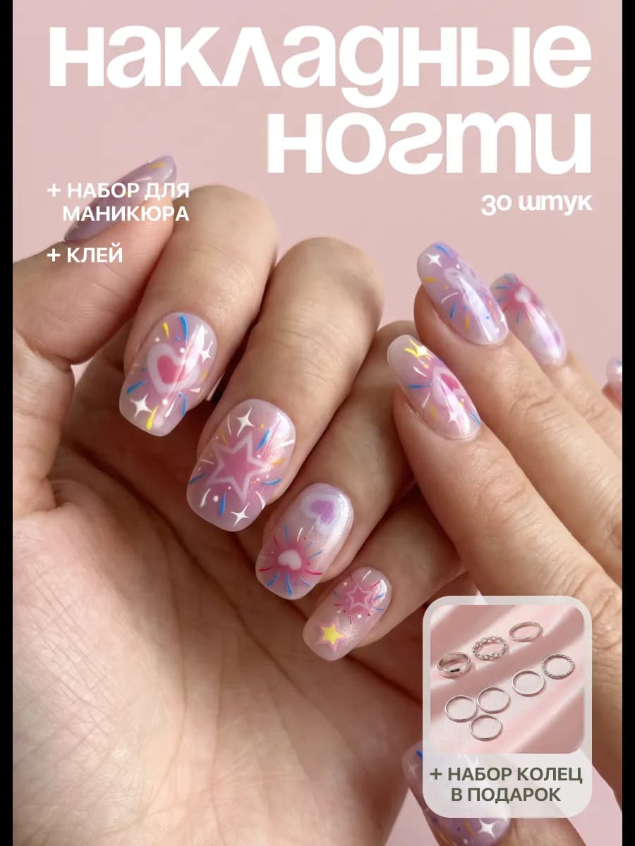 Накладные ногти сердечки 30 шт