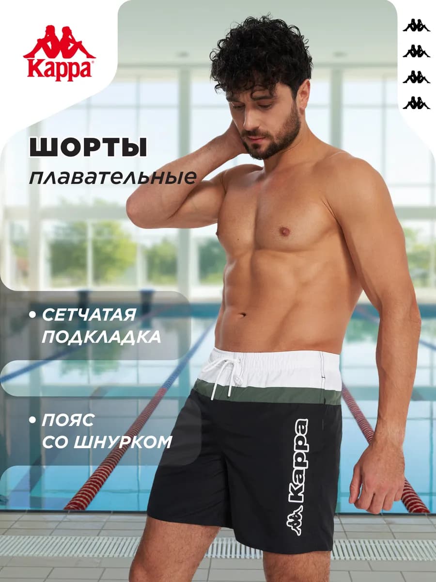 Шорты плавательные мужские