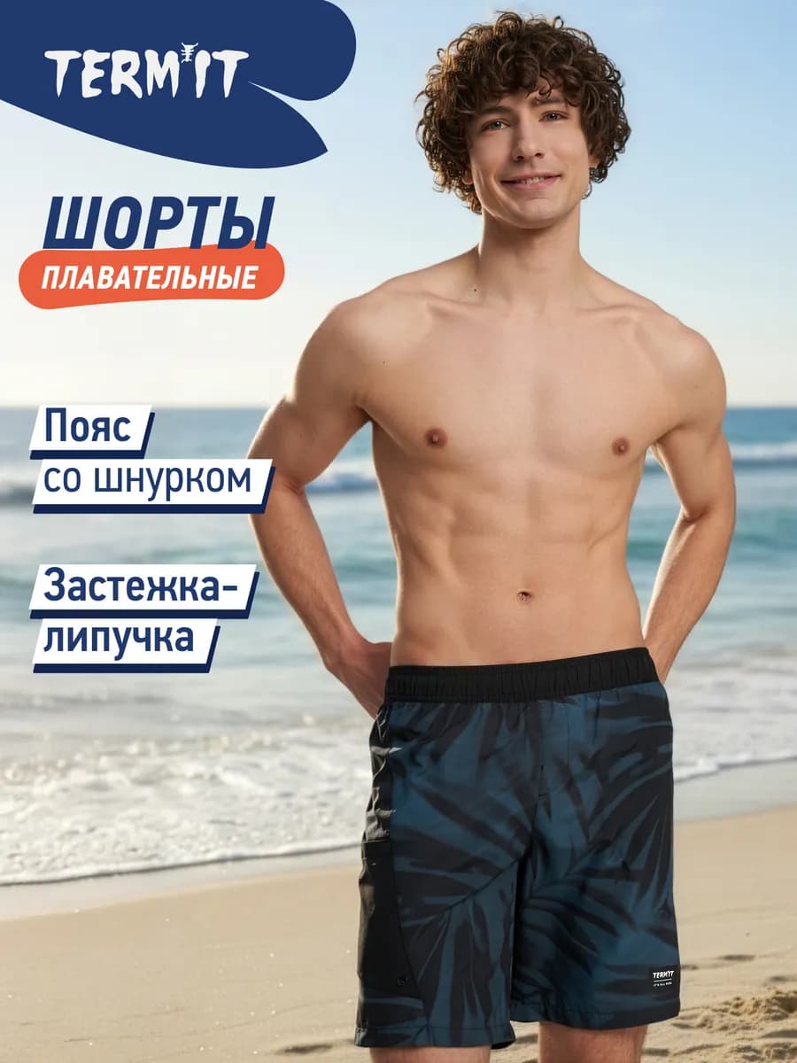 Шорты плавательные мужские