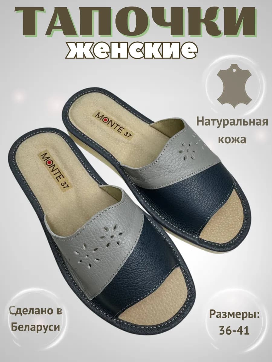 Тапочки домашние кожаные