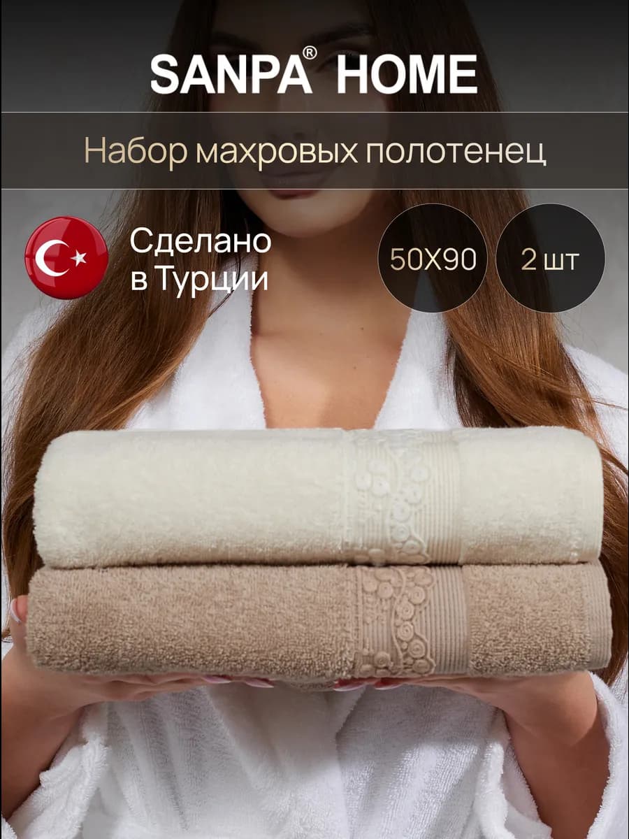 Полотенца для лица и рук махровые 50х90 набор 2 шт, Турция