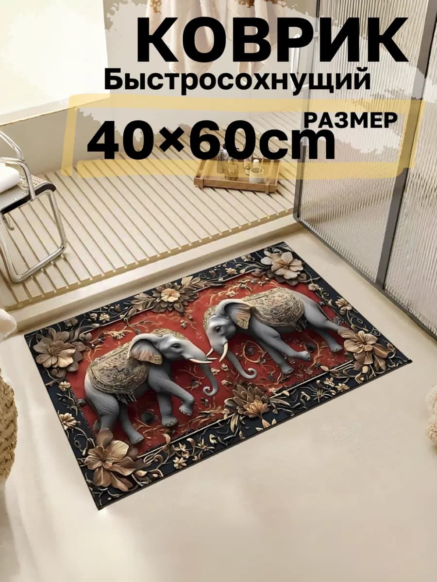 Коврик для ванной и туалета быстросохнущий диатомитовый40х60