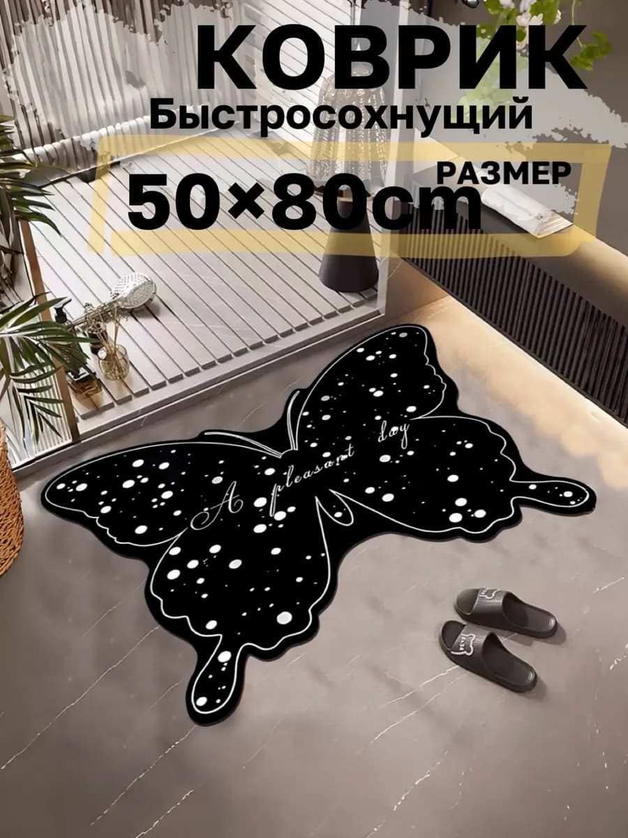 Коврик для ванной и туалета быстросохнущий диатомитовый50х80