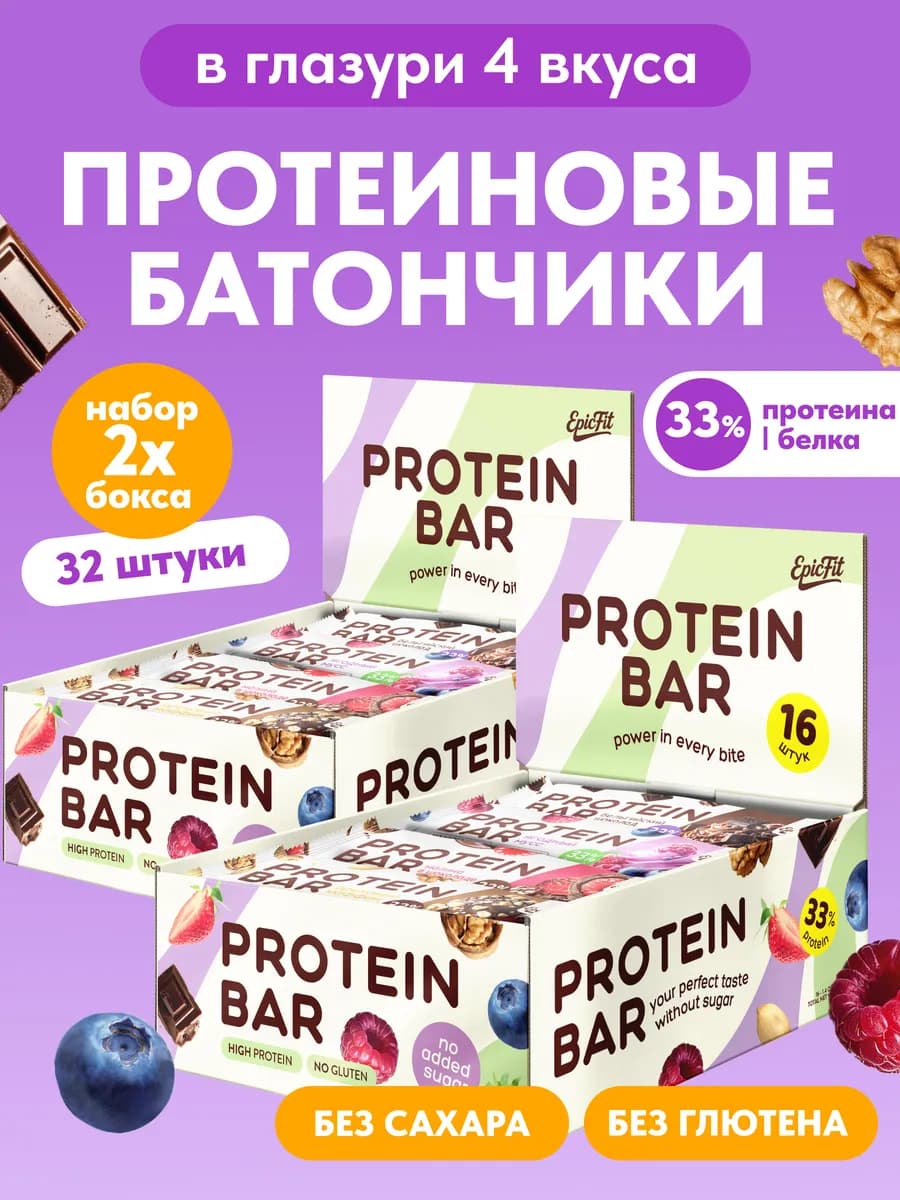 Протеиновые батончики без сахара, в глазури, 32 штуки, для п…