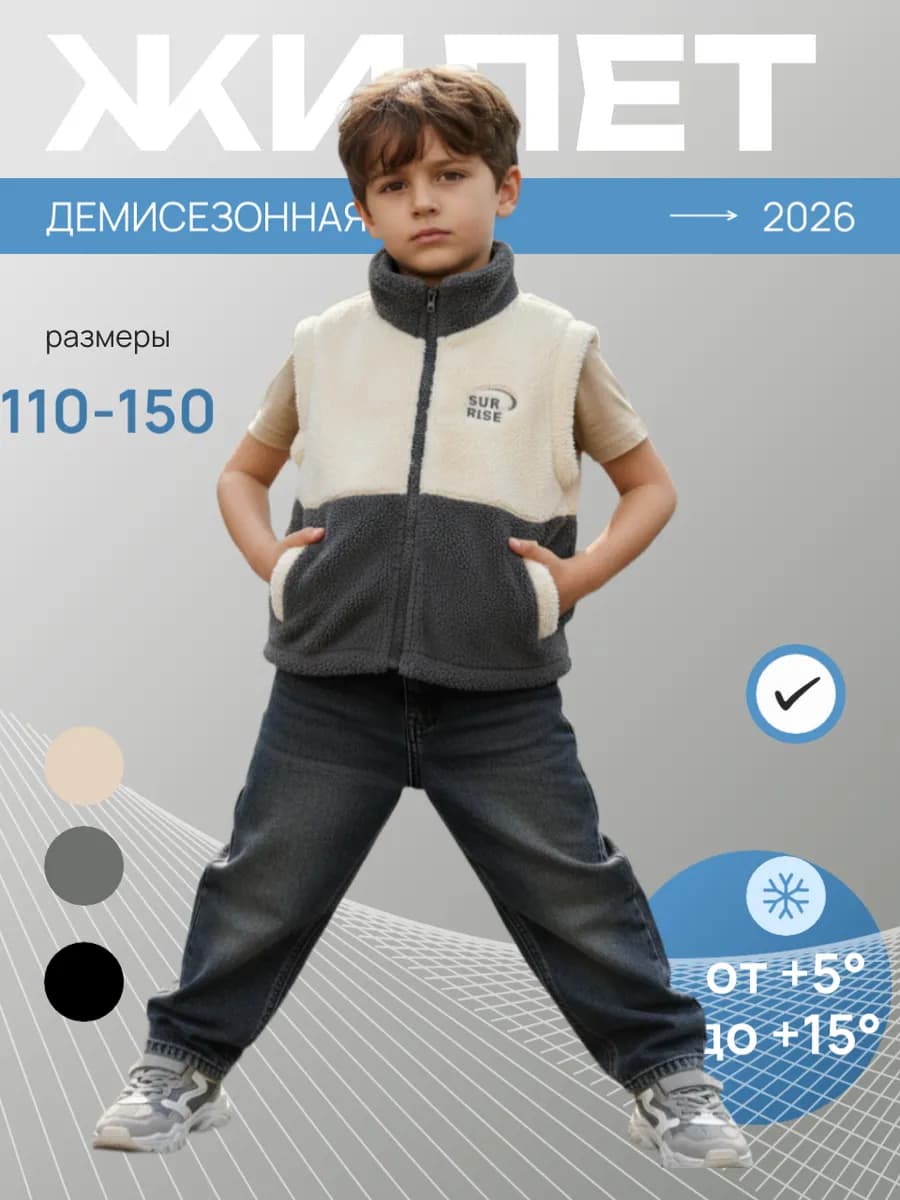 Жилетка Утепленная Безрукавка