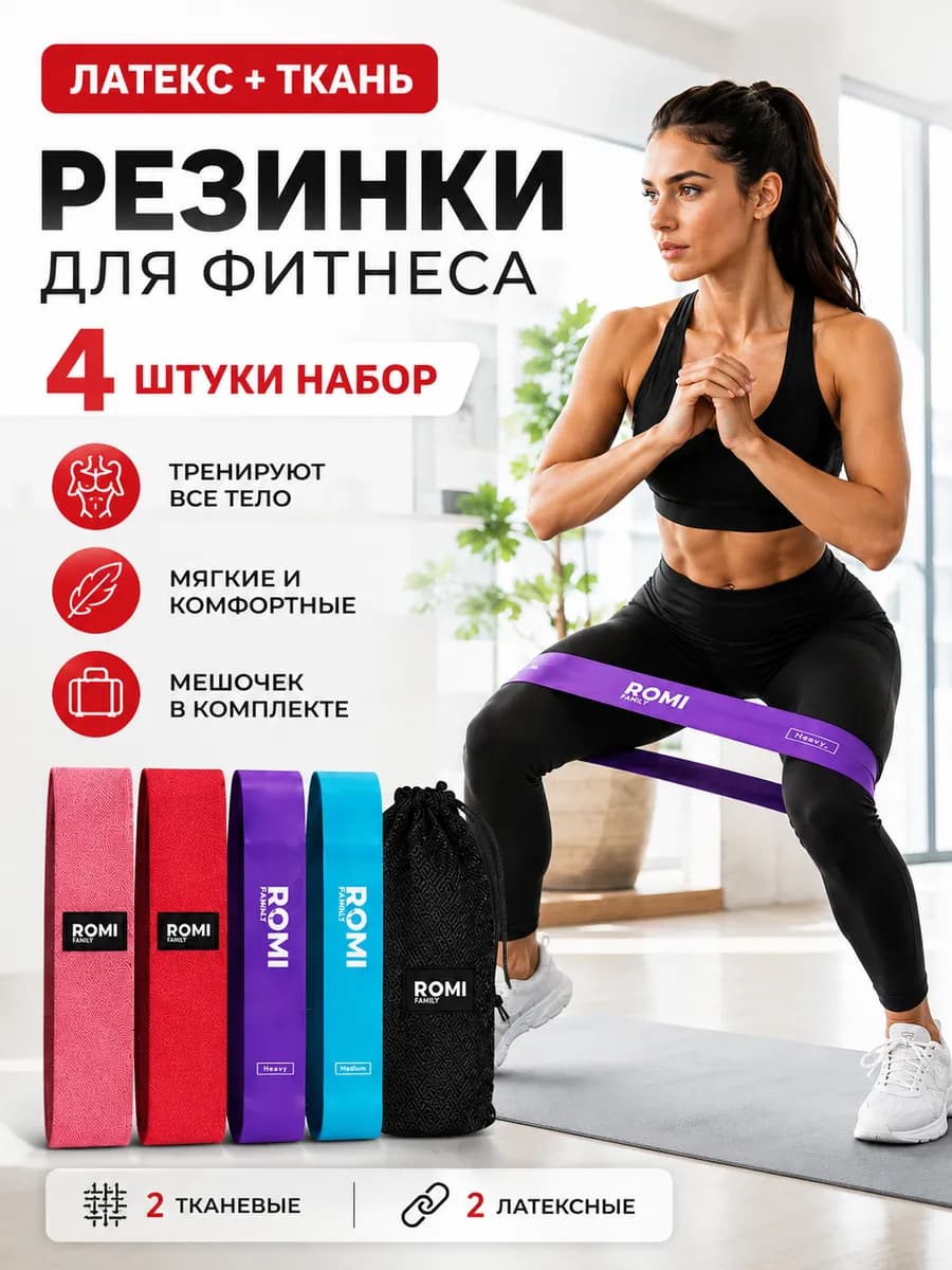 Резинки для фитнеса латексные тканевые 7-30кг