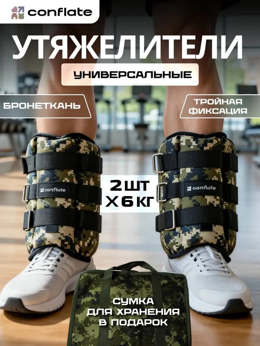 Утяжелители для ног и рук 2 шт по 6 кг для спорта