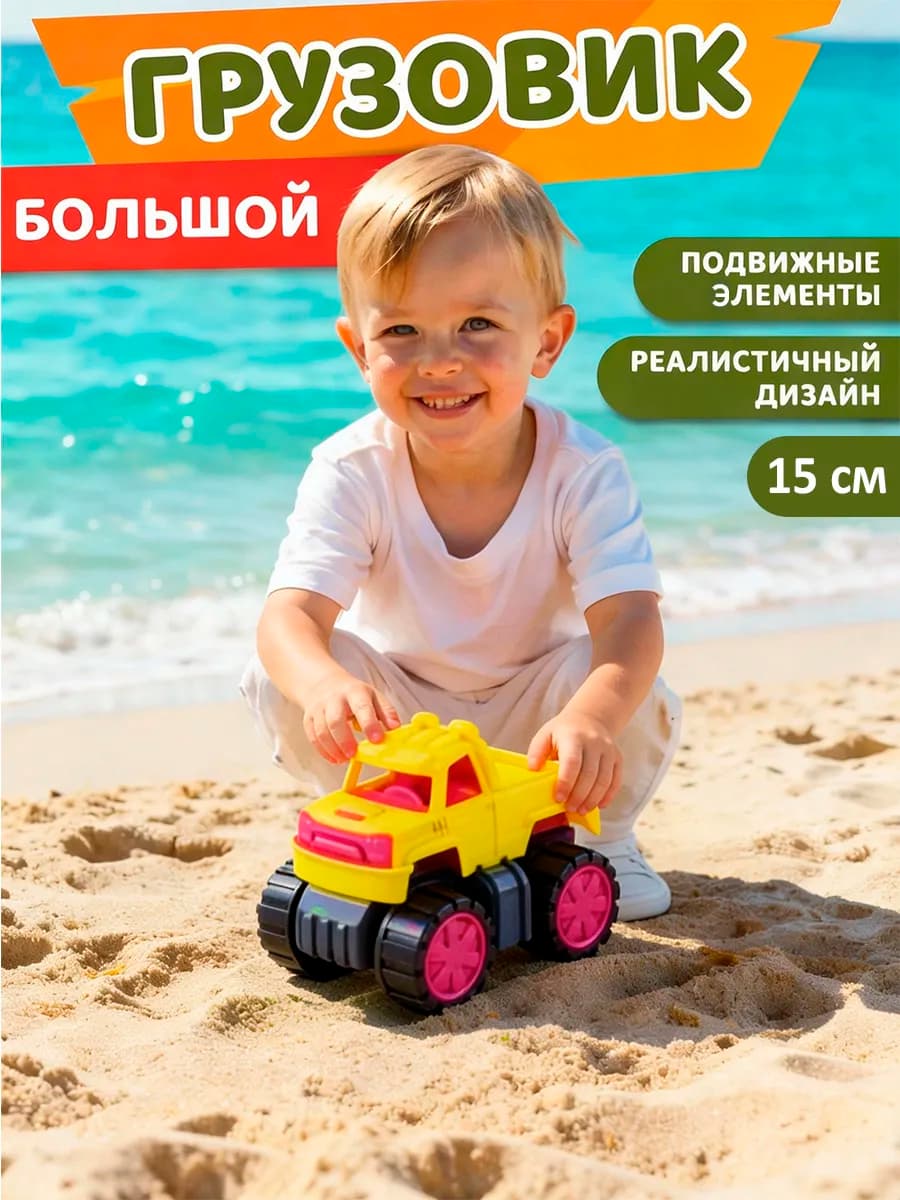 Машинка Внедорожник игрушка для мальчиков