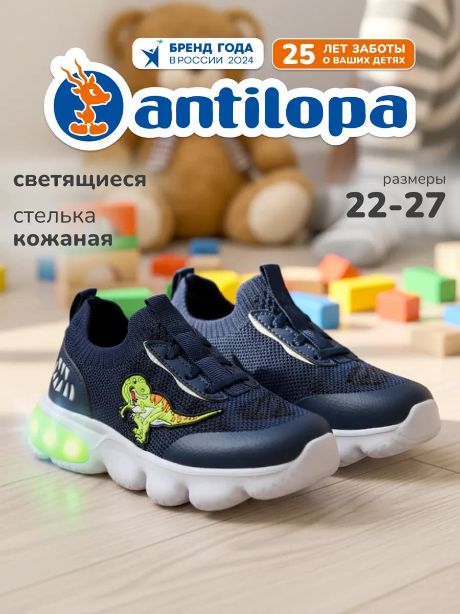 Кроссовки светящиеся для малышей на резинке в садик