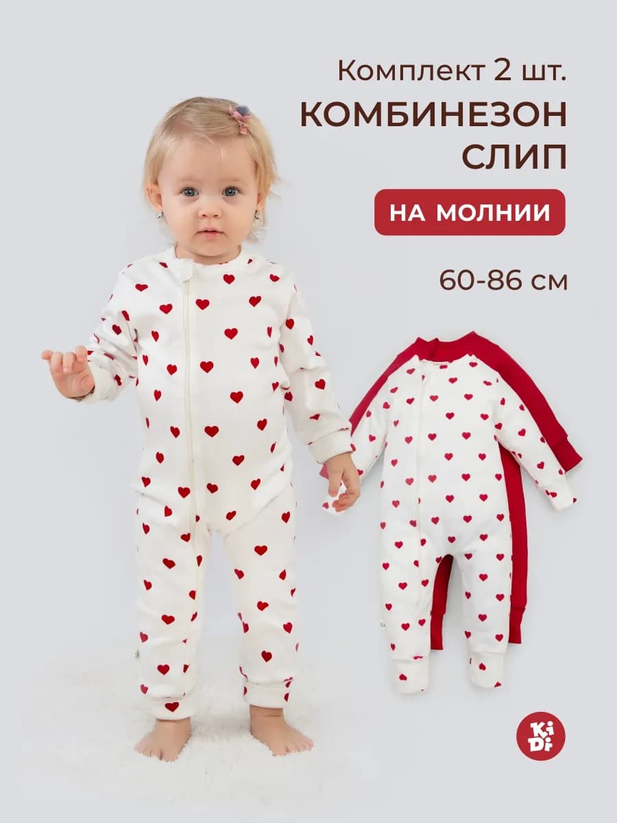 Слип для новорожденных нательный без ножек