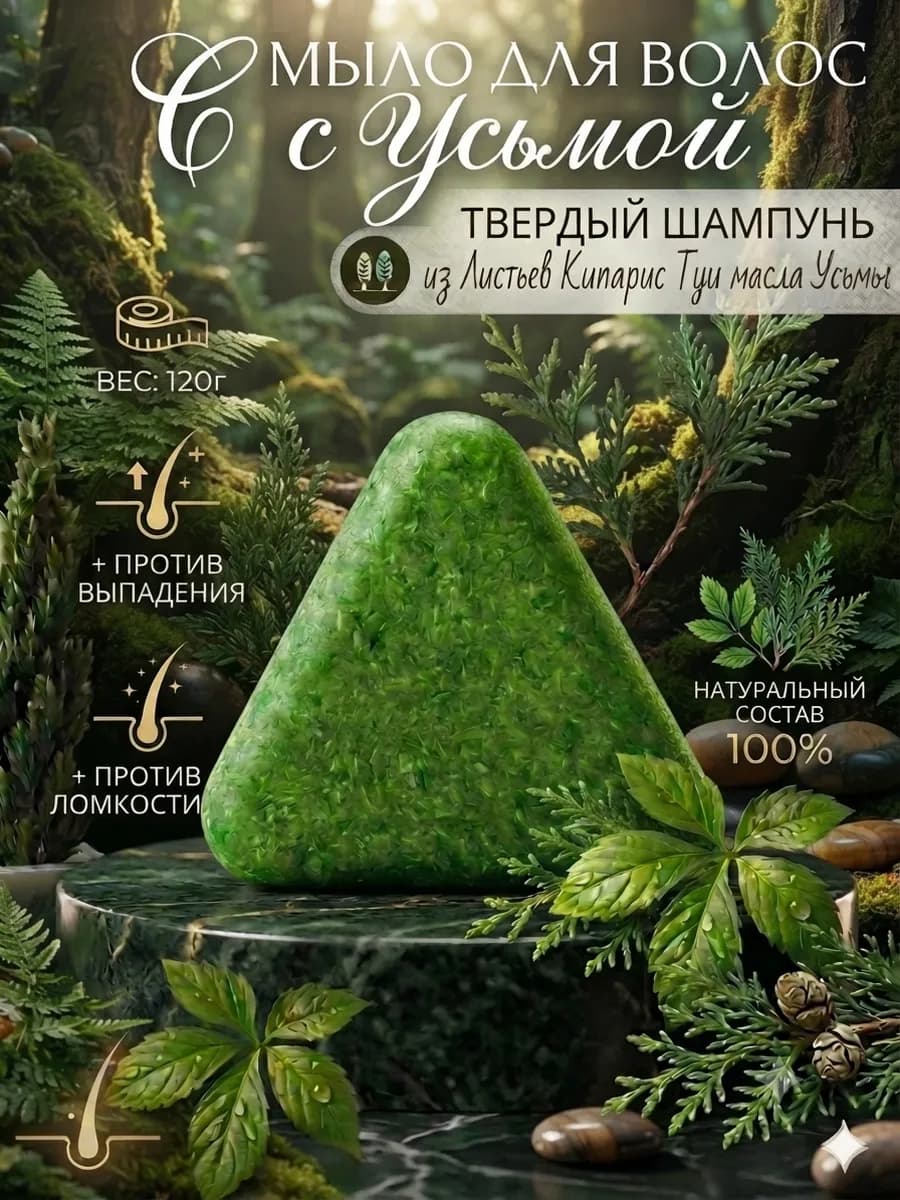 Китайская мыло Nature для роста волос