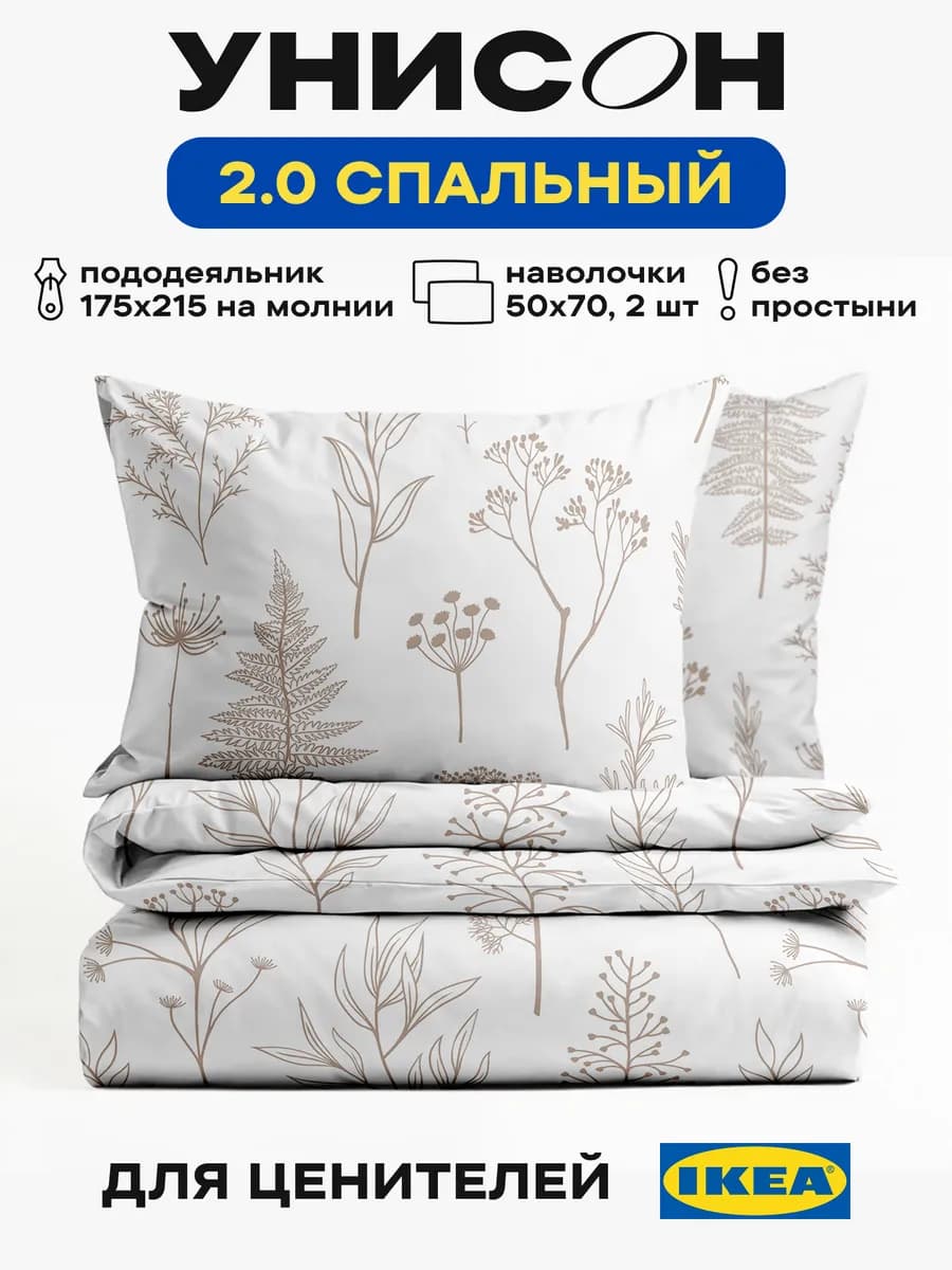 Постельное белье 2 спальное хлопок перкаль наволочки 50х70