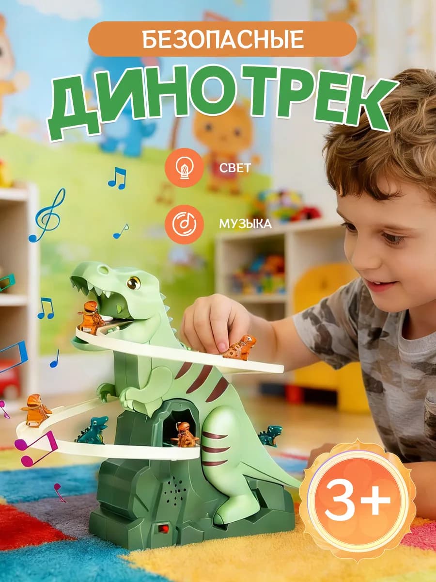Интерактивная игрушка для малышей мальчиков и девочек