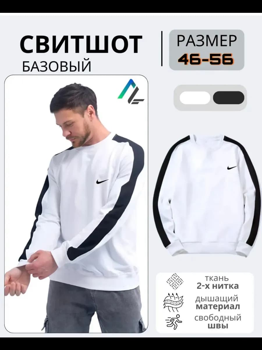 свитшот без начесом