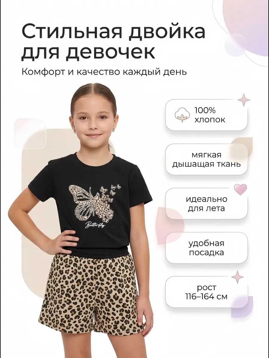 Пижама для девочки с шортами