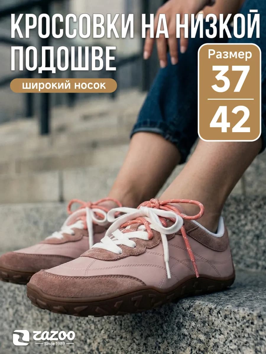 Универсальные лёгкие повседневные кеды на плоской подошве