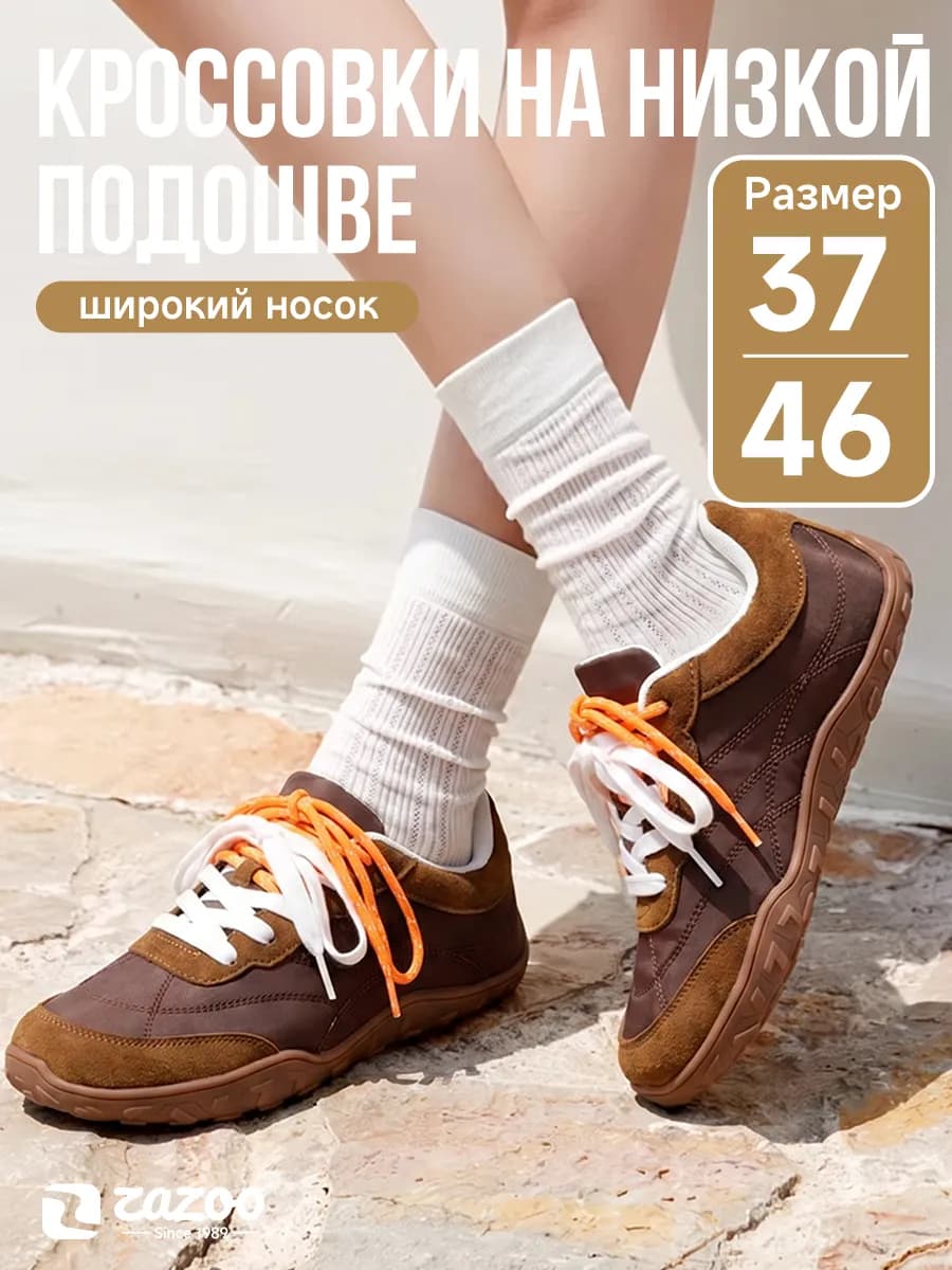 Универсальные лёгкие повседневные кеды на плоской подошве