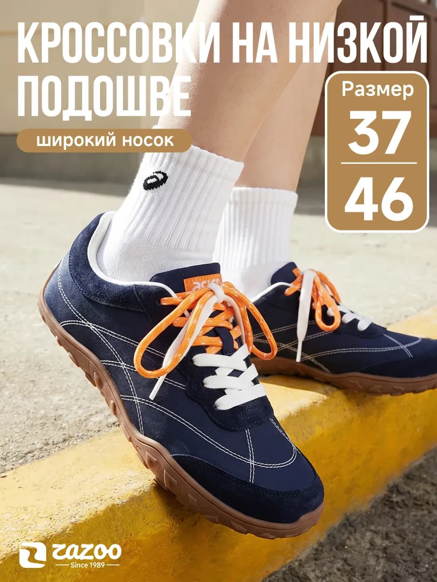 Универсальные лёгкие повседневные кеды на плоской подошве