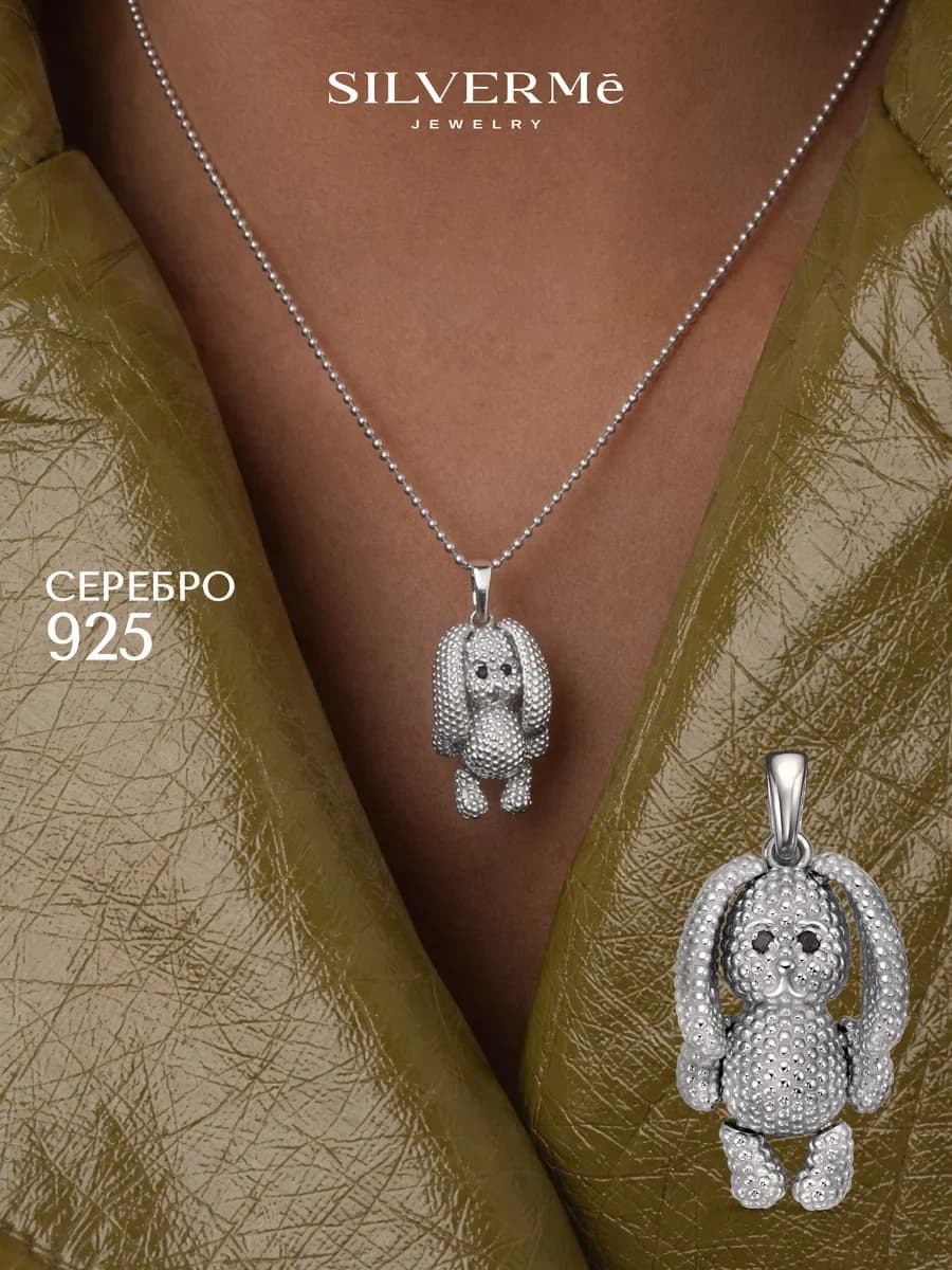 Подвеска серебряная зайчик с камнями серебро 925