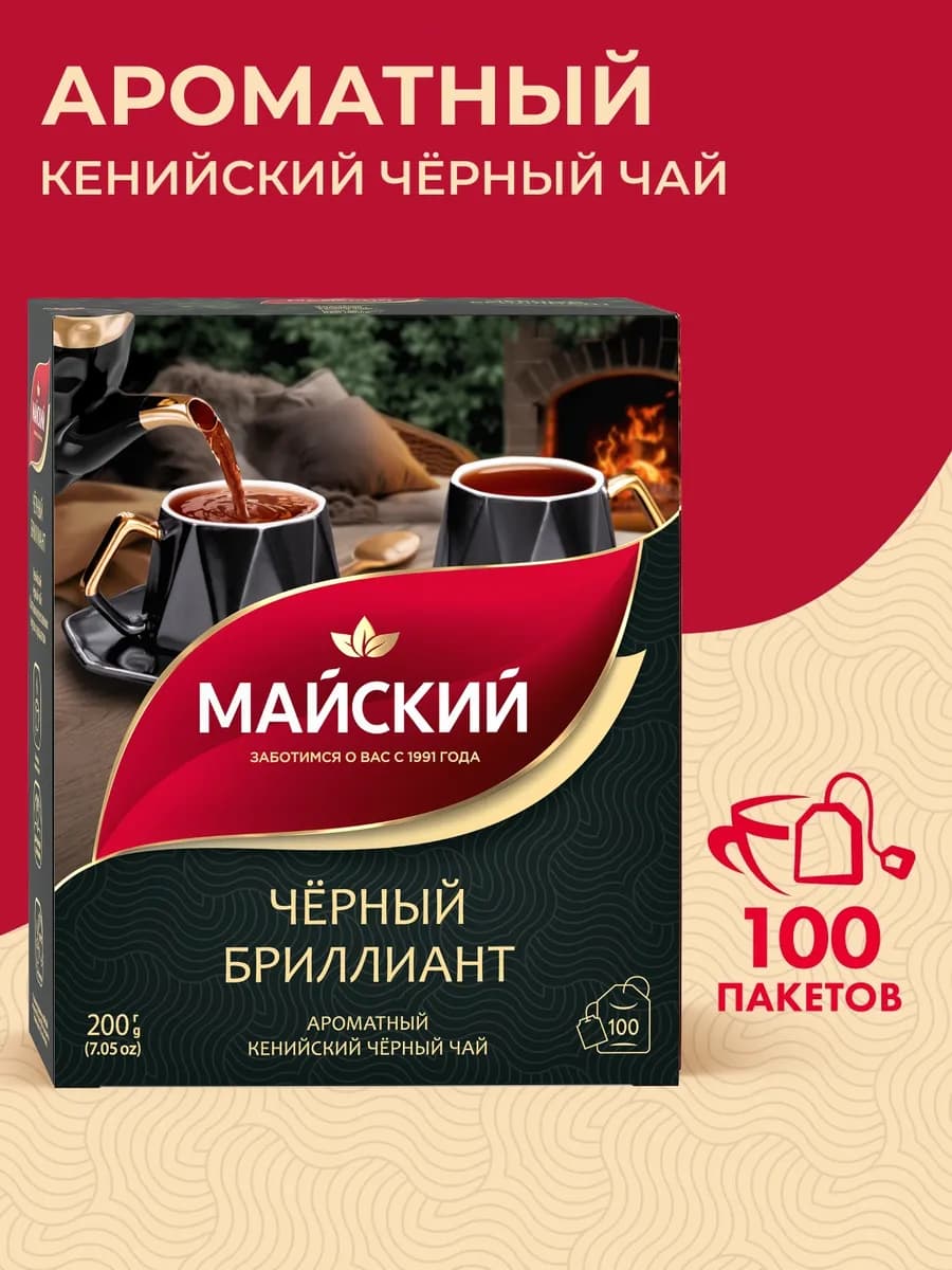 Чай байховый в пакетиках "Черный бриллиант" 100 шт